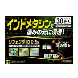 【第2類医薬品】【タカミツ】リフェンダID0.5％冷湿布30枚【大変申し訳ございませんが、お一人様最大2点までとさせて頂きます。】 1