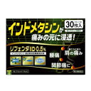 【第2類医薬品】【タカミツ】リフェンダID0.5%冷湿布30枚【大変申し訳ございませんが、お一人様最大2点までとさせて頂きます。】