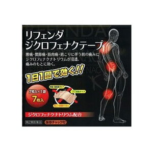 【第2類医薬品】【タカミツ】リフェンダジクロフェナクテープ 7枚入