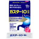 【第1類医薬品】ガスター10 <散剤> 12包 第一三共ヘルスケア H2ブロッカー胃腸薬■薬剤師の確認後の発送となります。何卒ご了承ください。※セルフメディケーション税制対象商品