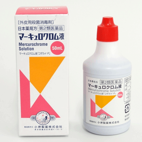 【第2類医薬品】【小堺製薬】日本薬局方　マーキュロクロム液50ml　（外皮用殺菌消毒剤）のサムネイル