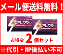 【第2類医薬品】【メール便対応!! 送料無料!!2個セット】...