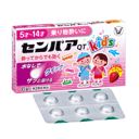 【第2類医薬品】大正製薬 センパアQT<ジュニア> 6錠【錠剤】