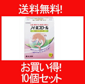 【第2類医薬品】【送料無料!!】ノイホスロール 36包 10個セット【救心製薬】 【P25Apr15】