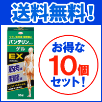 【第2類医薬品】【送料無料！10個セット！】バンテリンコーワゲルEX35g×10個塗布剤※セルフメディケーション税制対象商品