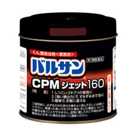 　バルサンCPMジェット160＜160g＞