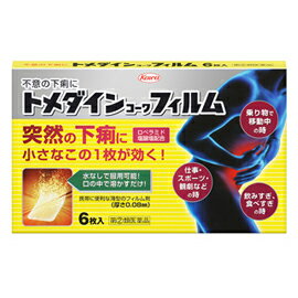 【第(2)類医薬品】【興和新薬】トメダインコーワフィルム 6枚入※セルフメディケーション税制対象商品