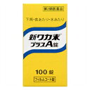 【第2類医薬品】【クラシエ】新ワカ末プラスA錠 100錠