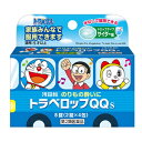 【第2類医薬品】【浅田飴】トラベロップQQSサイダー味8粒(2粒×4包)