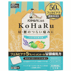 【第2類医薬品】祐徳薬品工業　パスタイムFXこはる　(20枚入)