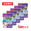 【第2類医薬品】【送料無料・5個セット】小林製薬漢方ナイトミン 抑肝散錠 40錠 5日分×5セット不眠 漢方 不眠症 抑肝散よくかんさん ヨクカンサン寝付けない...