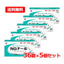 【第2類医薬品】【送料無料・メール便・5個セット】第一三共ヘルスケア カロナールA 36錠×5※セルフメディケーション税制対象商品アセトアミノフェン 解熱鎮痛薬...