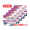 【第(2)類医薬品】 佐藤製薬 ベトノバールSクリーム 5g※セルフメディケーション税制対象商品皮膚炎治療薬 メール便 送料無料 5個セット