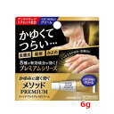 【第(2)類医薬品】メソッド プレミアム ASクリーム 6gかゆみに効く 皮膚炎 湿疹 かぶれに 鎮痒消炎薬ブツブツ 荒れた肌 炎症 ベタつかず のびのよいクリーム 子供にも使えます