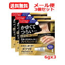 【第(2)類医薬品】メール便 送料無料 3個セットメソッド プレミアム ASクリーム 6gx3かゆみに効く 皮膚炎 湿疹 かぶれに 鎮痒消炎薬ブツブツ 荒れた肌...