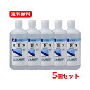 【第3類医薬品】【送料無料・5個セット】 健栄製薬 ケンエー精製水P ワンタッチ式キャップ 500ml×5本セット精製水 ワンタッチ 医療機器 洗浄