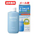 【第3類医薬品】【メール便 送料無料!】ユースキンI ローション130ml【ユースキン アイ ローション】