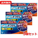 【第2類医薬品】【送料無料・3個セット】大正製薬 プリザ Gカプセル 24カプセル×3セット痔核(いぼ痔) 痔 出血 痔の痛み 痔のはれ内服タイプ ソフトカプセ...