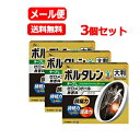 【第2類医薬品】【メール便!送料無料!3個セット】ボルタレンACαテープL大判 7枚x3【グラクソ・スミスクライン】ボルタレンACαテープ 貼付剤※セルフメディ...