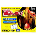 商品特長 1日1回の貼付でつらい痛みに24時間効果が持続！ 冷却感の強いジェルシートなのでひんやり気持ちよい貼り心地です。 粘着シートと膏体が一体型なので、肘やひざなど関節部分にもピッタリとフィットします。 効能・効果 関節痛、肩こりに伴う肩の痛み、腱鞘炎（手・手首の痛み）、肘の痛み（テニス肘など）、筋肉痛、腰痛、打撲、捻挫 用法・用量 ライナーをはがし、1日1回患部に貼ってください．ただし、1回あたり2枚を超えて使用しないでください．なお、本成分を含む他の外用剤を併用しないでください． 用法・用量に 関する注意 （1）15歳未満の小児に使用させないでください． （2）用法及び用量を厳守してください． （3）本剤は、痛みやはれ等の原因になっている病気を治療するのではなく、痛みやはれ等の症状のみを治療する薬剤ですので、症状がある場合だけ使用してください． （4）皮膚の弱い人は、使用前に腕の内側の皮膚の弱い箇所に、1〜2cm角の小片を目安として半日以上貼り、発疹・発赤、かゆみ、かぶれ等の症状が起きないことを確かめてから使用してください． （5）1回あたり、24時間を超えて貼り続けないでください．さらに、同じ患部に貼りかえる場合は、その貼付部位に発疹・発赤、かゆみ、かぶれ等の症状が起きていないことを確かめてから使用してください． （6）同じ部位に他の外用剤を併用しないでください． （7）汗をかいたり、患部がぬれているときは、よく拭き取ってから使用してください． （8）多量の汗をかくことが予想される場合は、膏体がやわらかくなりすぎる可能性がありますので、使用をお控えください． （9）粘着テープ等でかぶれやすい人は使用しないでください． （10）貼付後、はがす際まれに粘着テープと膏体が分離する場合がありますが、効果に影響はありません． 成分 膏体100g中（1000cm2） ジクロフェナクナトリウム…1.000g 添加物：D-ソルビトール液、濃グリセリン、ポリアクリル酸部分中和物、ゼラチン、カオリン、カルメロースナトリウム、カルボキシビニルポリマー、アクリル酸メチル・アクリル酸-2-エチルへキシル共重合樹脂、ポリオキシエチレンノニルフェニルエーテル、l-メントール、ポリソルベート80、亜硫酸水素ナトリウム、pH調節剤、ジヒドロキシアルミニウム、アミノアセテート、エタノール、酸化チタン、モノオレイン酸ソルビタン 使用上の注意 ■してはいけないこと (守らないと現在の症状が悪化したり、副作用が起こりやすくなる） 1.次の人は使用しないこと (1)本剤又は本剤の成分によりアレルギー症状を起こしたことがある人． (2)ぜんそくを起こしたことがある人． (3)妊婦又は妊娠していると思われる人． (4)15歳未満の小児． 2.次の部位には使用しないこと (1)目の周囲、粘膜等． (2)湿疹、かぶれ、傷口． (3)みずむし・たむし等又は化膿している患部． 3.本剤を使用している間は、他の外用鎮痛消炎薬を併用しないこと 4.連続して2週間以上使用しないこと ■相談すること 1.次の人は使用前に医師、薬剤師又は登録販売者に相談すること (1)医師の治療を受けている人． (2)他の医薬品を使用している人． (3)薬などによりアレルギー症状を起こしたことがある人． (4)パップ剤でかぶれ等を起こしたことがある人． （5）次の診断を受けた人． 消化性潰瘍、血液障害、肝臓病、腎臓病、高血圧、心臓病、インフルエンザ (6)次の医薬品の投与を受けている人． ニューキノロン系抗菌剤、トリアムテレン、リチウム、メトトレキサート、非ステロイド性消炎鎮痛剤、ステロイド剤、利尿剤、シクロスポリン、選択的セロトニン再取り込み阻害剤 （7）高齢者． 2.使用後、次の症状があらわれた場合は副作用の可能性があるので、直ちに使用を中止し、この外箱を持って医師、薬剤師又は登録販売者に相談すること ［関係部位：症状］ 皮膚：発疹・発赤、かゆみ、かぶれ、はれ、皮膚のあれ、刺激感、色素沈着、水疱、落屑(皮膚片の細かい脱落） 　まれに次の重篤な症状が起こることがある．その場合は直ちに医師の診療を受けること ［症状の名称：症状］ ショック（アナフィラキシー）：使用後すぐに、皮膚のかゆみ、じんましん、声のかすれ、くしゃみ、のどのかゆみ、息苦しさ、動悸、意識の混濁等があらわれる． 接触皮膚炎・光線過敏症：貼付部に強いかゆみを伴う発疹・発赤、はれ、刺激感、水疱、ただれ等の激しい皮膚炎症状や色素沈着、白斑があらわれ、中には発疹・発赤、かゆみ等の症状が全身に広がることがある．また、日光が当たった部位に症状があらわれたり、悪化することがある． 3.5〜6日間使用しても症状がよくならない場合は使用を中止し、この外箱を持って医師、薬剤師又は登録販売者に相談すること 保管および 取り扱い 上の注意 (1)直射日光の当たらない涼しい所に保管してください． (2)小児の手の届かない所に保管してください． (3)他の容器に入れ替えないでください（誤用の原因になったり品質が変わります．）． (4)開封後はファスナーを閉めて保管してください． (5)使用期限を過ぎた製品は使用しないでください． 剤形 貼付剤 リスク区分等 第2類医薬品 区分 日本製：第2類医薬品 消費者 相談窓口 大協薬品工業株式会社 問い合わせ先：お客様相談窓口 電話：076-479-1313 販売元 大協薬品工業 広告文責 株式会社エナジー　0242-85-7380 登録販売者　山内和也 薬剤師　山内典子 営業時間10：00〜18：00 【広告文責】 株式会社エナジー　0242-85-7380（平日10:00-17:00） 薬剤師　山内典子 登録販売者　山内和也 原産国・区分 日本・【第2類医薬品】 使用期限：使用期限まで1年以上あるものをお送りいたします。 医薬品販売に関する記載事項はこちら使用期限：使用期限まで1年以上あるものをお送りいたします。