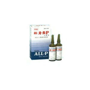 【第3類医薬品】【オール薬品】新オールP　20ml×2本入り液剤