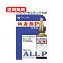 【第3類医薬品】【メール対応・送料無料】新オールP 20ml×2本入りファイン 液剤