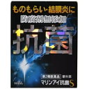 【第2類医薬品】【佐賀製薬】マリンアイ抗菌S10ml結膜炎 ものもらい まぶたのただれ 抗菌目薬