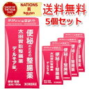 【第3類医薬品】【メール便】【送料無料・5個セット】太田胃散整腸薬 デ・ルモア錠 180錠