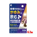 項目 内容 医薬品区分 一般用医薬品 薬効分類 抗ヒスタミン薬主薬製剤 製品名 キンカンAL錠 製品名（読み） キンカンALジョウ 製品の特徴 キンカンAL錠は，全身のかゆみにご使用いただける内服タイプのアレルギー用薬です。抗ヒスタミン作用をもつジフェンヒドラミン塩酸塩が体内のアレルギー反応を鎮め，じんましん，鼻炎，湿疹・かぶれによるかゆみの症状を抑えます。 使用上の注意 ■してはいけないこと （守らないと現在の症状が悪化したり，副作用・事故が起こりやすくなります） 1．本剤を服用している間は，次のいずれの医薬品も使用しないでください。 　他のアレルギー用薬，抗ヒスタミン剤を含有する内服薬等（かぜ薬，鎮咳去痰薬，鼻炎用内服薬，乗物酔い薬等） 2．服用後，乗物又は機械類の運転操作をしないでください。 　（眠気等があらわれることがあります。） 3．授乳中の人は本剤を服用しないか，本剤を服用する場合は授乳を避けてください。 4．服用前後は飲酒しないでください。 5．長期連用しないでください。 ■相談すること 1．次の人は服用前に医師，薬剤師又は登録販売者に相談してください。 　（1）医師の治療を受けている人。 　（2）妊婦又は妊娠していると思われる人。 　（3）薬などによりアレルギー症状を起こしたことがある人。 　（4）次の症状のある人。 　　排尿困難 　（5）次の診断を受けた人。 　　緑内障 2．服用後，次の症状があらわれた場合は副作用の可能性があるので，直ちに服用を中止し，この説明文書を持って医師，薬剤師又は登録販売者に相談してください。 ［関係部位：症状］ 皮膚：発疹・発赤，かゆみ 消化器：吐き気・嘔吐，食欲不振 泌尿器：排尿困難 3．服用後，次の症状があらわれることがあるので，このような症状の持続又は増強が見られた場合には，服用を中止し，この説明文書を持って医師，薬剤師又は登録販売者に相談してください。 　口のかわき，眠気 4．5〜6日間服用しても症状がよくならない場合は服用を中止し，この説明文書を持って医師，薬剤師又は登録販売者に相談してください。 効能・効果 じんましん，湿疹・かぶれによるかゆみ，鼻炎 用法・用量 次の1回量を1日3回，水又は温湯で服用してください。 ［年令：1回量］ 大人（15才以上）：3錠 11才以上15才未満：2錠 5才以上11才未満：1錠 5才未満の幼児：服用しないこと ●食前・食後にかかわらず，いつでも服用できます。 　（服用間隔は4時間以上あけることをお勧めします） 用法関連注意 （1）用法・用量を厳守してください。 （2）小児に服用させる場合には，保護者の指導監督のもとに服用させてください。 成分分量 9錠中 成分 分量 ジフェンヒドラミン塩酸塩 90mg 添加物 セルロース，乳糖，カルメロースカルシウム(CMC-Ca)，ステアリン酸マグネシウム，ヒプロメロース(ヒドロキシプロピルメチルセルロース)，マクロゴール，酸化チタン，カルナウバロウ 保管及び取扱い上の注意 （1）小児の手の届かない所に保管してください。 （2）直射日光の当たらない湿気の少ない涼しい所に密栓して保管してください。 （3）他の容器に入れ替えないでください。（誤用の原因になることや品質が変わることを防ぐため。） （4）水分が錠剤につくと，内容成分の変化のもととなりますので，水滴を落としたり，ぬれた手で触れないでください。誤って錠剤をぬらした場合は，ぬれた錠剤を廃棄してください。 （5）ビンのキャップのしめ方が不十分な場合，湿気等により，品質に影響を与える場合がありますので，服用のつどビンのキャップをよくしめてください。 （6）ビンの中の詰め物（ビニール）は，輸送中の錠剤の破損を防止するために入れてありますので，開栓後は捨ててください。 （7）使用期限を過ぎた製品は服用しないでください。 消費者相談窓口 会社名：株式会社金冠堂 問い合わせ先：お客様相談室 電話：03-3421-6171（代表） 受付時間：9：00〜16：00　月〜金（祝日を除く） 製造販売会社 セントラル製薬（株） 会社名：セントラル製薬株式会社 住所：大阪市中央区北浜東1番29号 販売会社 （株）金冠堂 剤形 錠剤 リスク区分 日本製・第2類医薬品 広告文責 広告文責：株式会社エナジーTEL:0242-85-7380（平日10:00-17:00） 文責：株式会社エナジー　登録販売者：山内和也 医薬品販売に関する記載事項はこちら 使用期限：使用期限まで1年以上あるものをお送りいたします。