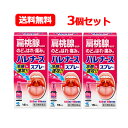【第3類医薬品】小林製薬 送料無料 3個セットハレナース スプレー 15ml×3本扁桃腺 のどのはれ 痛みに抗炎症成分・殺菌成分配合