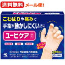 【第2類医薬品】【メール便!送料無料】【小林製薬】ユービケア18包桂枝加苓朮附湯 漢方薬