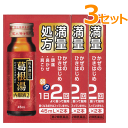 【第2類医薬品】【3個セット!】阪本漢法の葛根湯内服液2(45ml×2本入)×3個セット