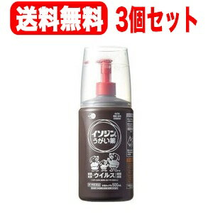 【第3類医薬品】【超まとめ割り！3個セット！送料無料！】イソジンうがい薬500ml【塩野義製薬】