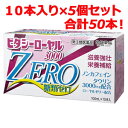 【5個セット！合計50本入り！】【第3類医薬品】【常盤薬品】ビタシーローヤル3000ZERO100ml×50本