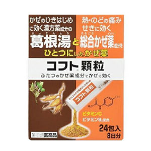 【第(2)類医薬品】【日本臓器製薬】コフト顆粒＜24包＞