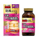 【第2類医薬品】【ロート製薬】和漢箋新・ロート防風通聖散錠ZII210錠(21日分)(ぼうふうつうしょうさん)