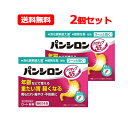 【第3類医薬品】【ロート製薬】【メール便!送料無料!2個セット!】 パンシロンアクティブ55顆粒14包×2個セット 胃腸薬
