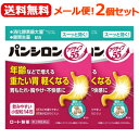 【第3類医薬品】【ロート製薬】【メール便!送料無料!2個セット!】パンシロンアクティブ55ST14包×2個セット胃腸薬 アクティブ55ST