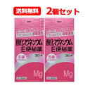 【第3類医薬品】【送料無料!2個セット!】【健栄製薬】【ケンエー】酸化マグネシウムE便秘薬360錠