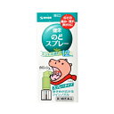 【第3類医薬品】健栄製薬 ケンエー健栄のどフレッシュ 12mL スプレータイプミントの香り ツインノズルのどの痛み・荒れ・声がれに(4)