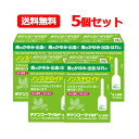 【第2類医薬品】ムネ製薬 ヂナンコーマイルド 2.5g×10個入 5個セット非ステロイド ノンステロイド 注入軟膏痔のかゆみ はれに送料無料