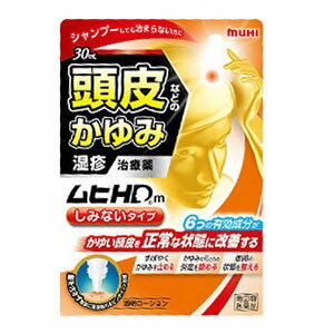 【第(2)類医薬品】【池田模範堂】ムヒHDm 30ml