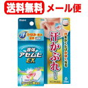 【第(2)類医薬品】【送料無料！メール便！】液体アセムヒEX35ml【池田模範堂】【ムヒ】