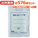 【第3類医薬品】【送料無料!合計576枚!】クールリフェンダ (6枚×12袋)×8箱入り(株)タカミツ