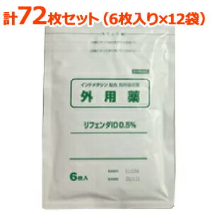 【第2類医薬品】【合計72枚！】リフェンダID0．5％　6枚×12袋（株）タカミツ※セルフメディケーション税制対象医薬品