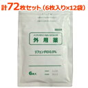 【第2類医薬品】【合計72枚!】リフェンダID0.5% 6枚×12袋(株)タカミツ※セルフメディケーション税制対象医薬品
