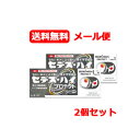 【第(2)類医薬品】【送料無料!メール便!2個セット!】【シオノギ製薬】セデスハイプロテクト 30錠×2個【セデスハイ】