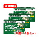 【第2類医薬品】 シオノギヘルスケアムコダイン去たん錠Pro500 10錠※セルフメディケーション税制対象医薬品メール便 送料無料 3個セット