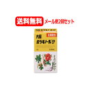 全商品ポイント5倍 ※要エントリー【第2類医薬品】【メール便!送料無料!2個セット】【天藤製薬】内服ボラギノールEP16包×2個セット