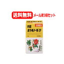 全商品ポイント5倍 ※要エントリー【第2類医薬品】【メール便!送料無料!3個セット】【天藤製薬】内服ボラギノールEP16包×3